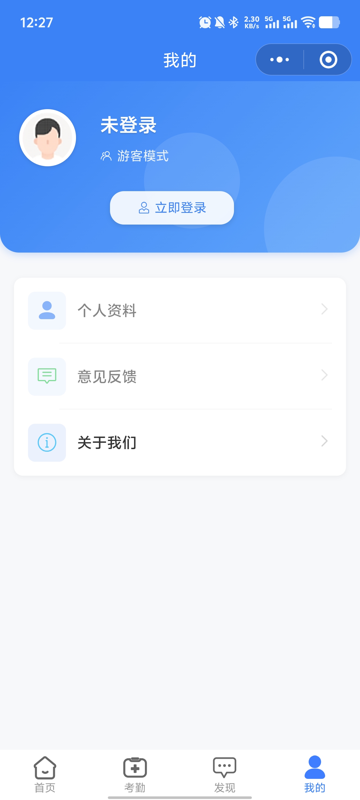 系统设置